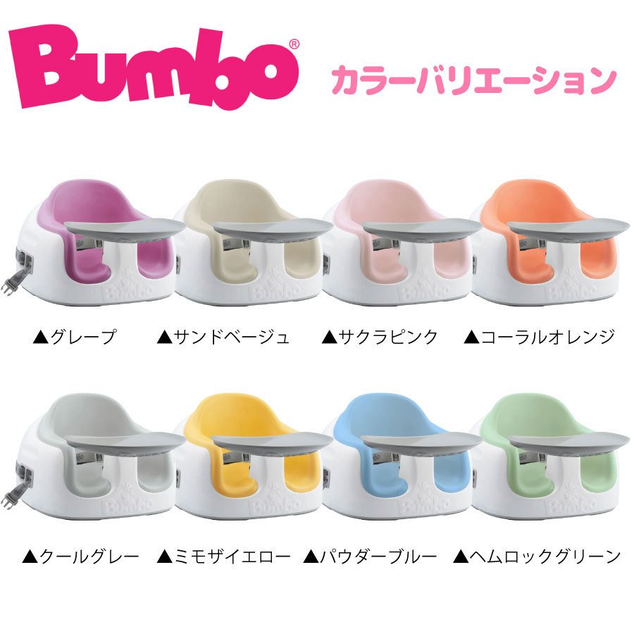 在庫限り 【バンボ Bumbo】マルチシート ...の紹介画像2