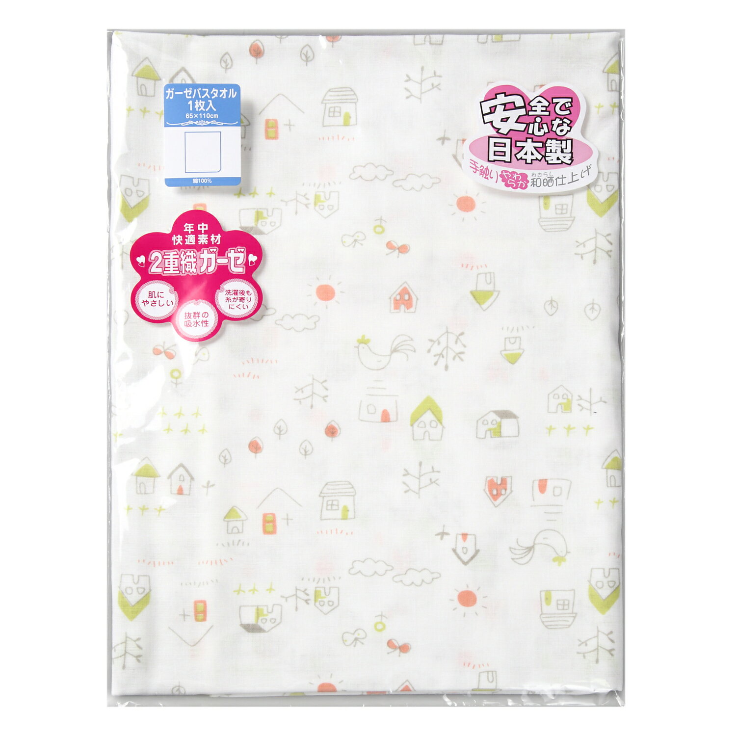 【日本製】綿100% ダブルガーゼバスタオル（ハウス柄）65×110cm　 GY-232　ベビー 赤ちゃん 沐浴　お風呂