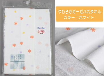 【日本製】やわらかガーゼバスタオル 花柄ガーゼバスタオル 90×90cm　パイル/ベビー用湯上げタオル/赤ちゃん/沐浴/出産準備/ 5色　 02P03Dec16