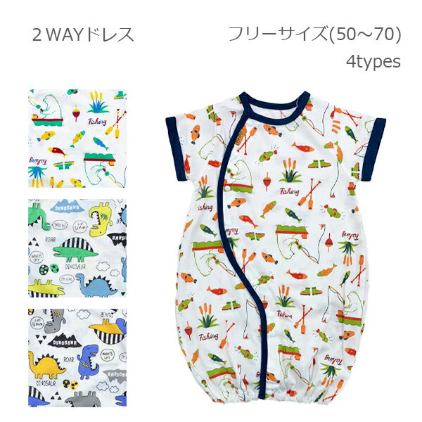ベビードレス&カバーオール（ツーウェイオール） 半袖 白くま 恐竜 50〜70cm 男の子 男児 赤ちゃんのベビー服/ドレカバ/ベビー/出産祝い/夏春/133092/133093のサムネイル