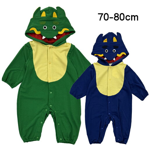 nikohug なりきりカバーオール 辰 龍 ドラゴン 干支 正月 70cm 80cm 長袖ロンパース ロンパス 男の子 女の子 男児 女児 子供 ベビー 赤ちゃん プレゼント ハロウィン クリスマス 仮装 衣装 コスプレ 年賀状 nikohug なりきりカバーオール 辰 龍 ドラゴン 干支 正月 70cm 80cm 長袖ロンパース ロンパス 男の子 女の子 男児 女児 子供 ベビー 赤ちゃん プレゼント ハロウィン クリスマス 仮装 衣装 コスプレ 年賀状