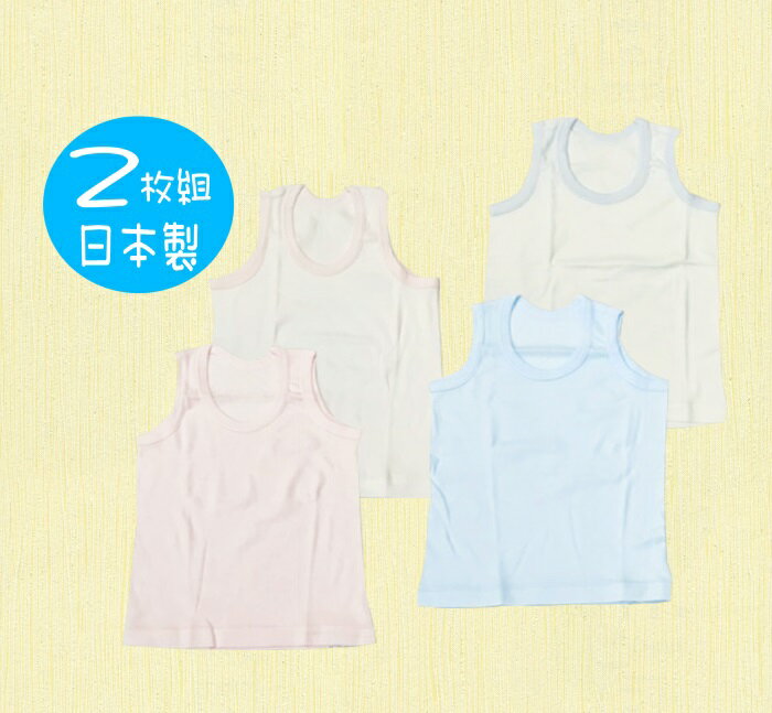 日本製子供肌着 2枚組 ランニングシャツ M-21 白地 カラー 02P03Dec16