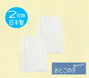 日本製子供肌着 2枚組(100/110/120cm) 男の子ランニング M-20-13(白地) 02P03Dec16