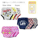 【ブランド・キャラクタートレパン】3枚組3層トレーニングパンツ リー バービー スヌーピー90cm/95cm/100cm/Buddy Lee/Barbie/SN...
