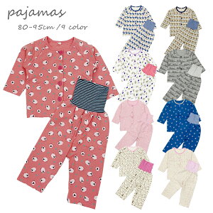 【保育園用パジャマ】ボタン練習に！前開きボタンでお着換え練習できる長袖パジャマのおすすめは？