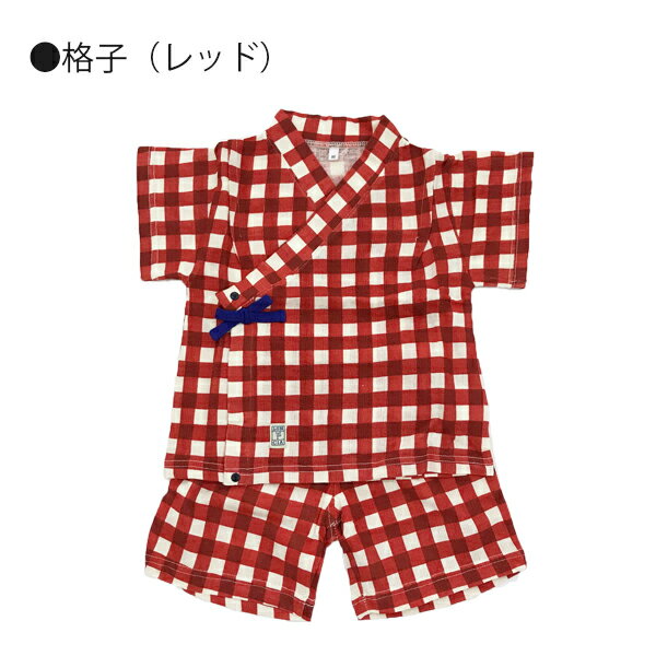再入荷【メール便OK】LUNCIA KIDS 甚平 ベビー 男の子 女の子 男児 女児 子供　綿100％ 和柄/80cm/90cm/95cm/じんべい/浴衣/部屋着/パジャマ/キッズ