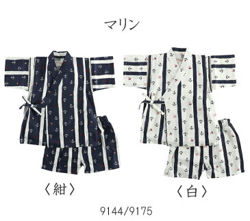 【売切りセール】甚平 ベビー 日本製生地 男の子 男児 子供 綿100% 和柄/80cm/90cm/95cm//100/cm110cm/120cm/130cm男の子/じんべい/浴衣/部屋着/パジャマ/キッズ