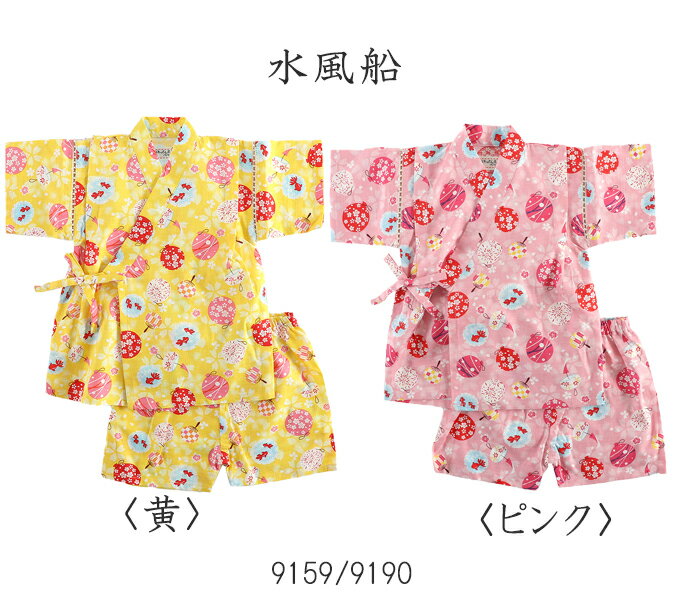 【売切りセール】甚平 ベビー 日本製生地 女の子 女児 子供　綿100％ 和柄/80cm/90cm/95cm/100/cm110cm/120/cm130cm/女の子/じんべい/浴衣/部屋着/パジャマ/キッズ