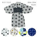 在庫限り 売切り品 【かんたん浴衣セット】 男の子 浴衣セット 兵児帯 2点セット 80 90 100 110 120 130cm 子供 ベビー キッズ 夏 男...