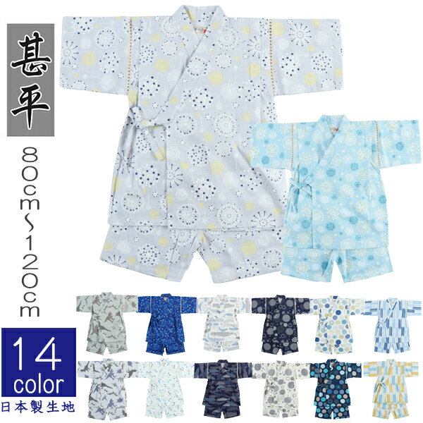 【20%OFF SALE】オーシャン＆グラウンド OCEAN&GROUND 甚平ロンパース 1312501甚平 じんべい 浴衣 ベビー甚平 ロンパース 70cm 80cm