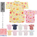 新作入荷 甚平ロンパース 女の子 女児 70cm 80cm ロンパス 12種類 じんべい 浴衣 ベビー パジャマ 夏 日本製生地