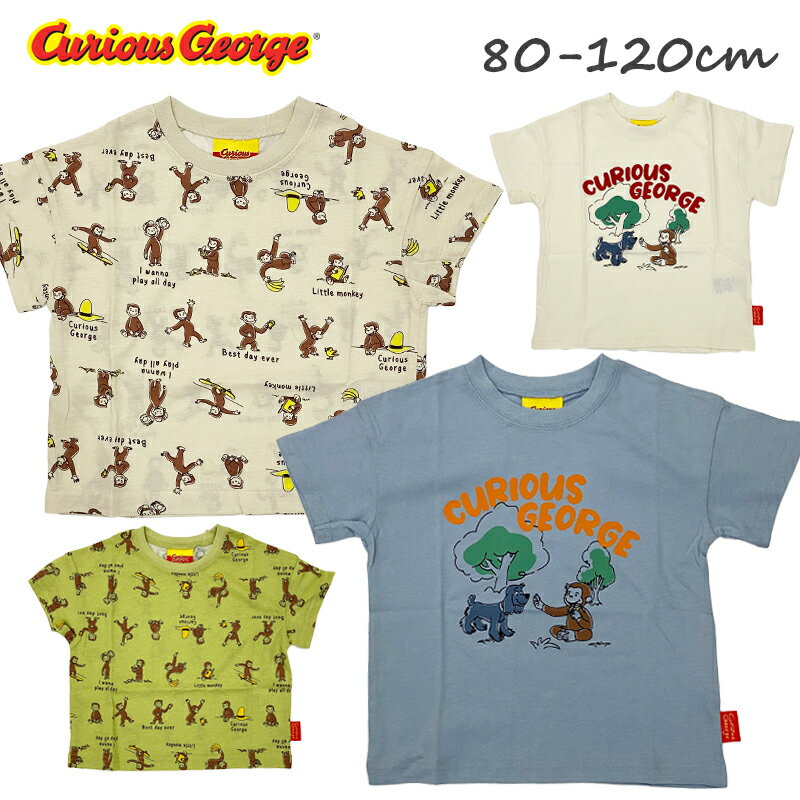 おさるのジョージ 半袖Tシャツ 総柄 ピクニック柄 天竺 綿100％ キャラクター 子供服 ベビー キッズ トドラー 男の子 女の子 男児 女児 夏服 80cm 90cm 100cm 110cm 120cm ユニセックス Curious George 1