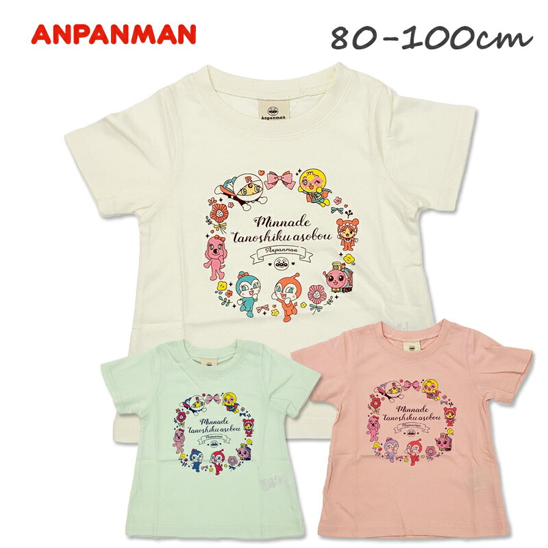 ѥޥ ȾµT λ 齸T ɥ  100 ŷ Ⱦµȥåץ Ҷ ٥ӡ å   80cm 90cm 100cm ˥å ANPANMAN Х BANDAI