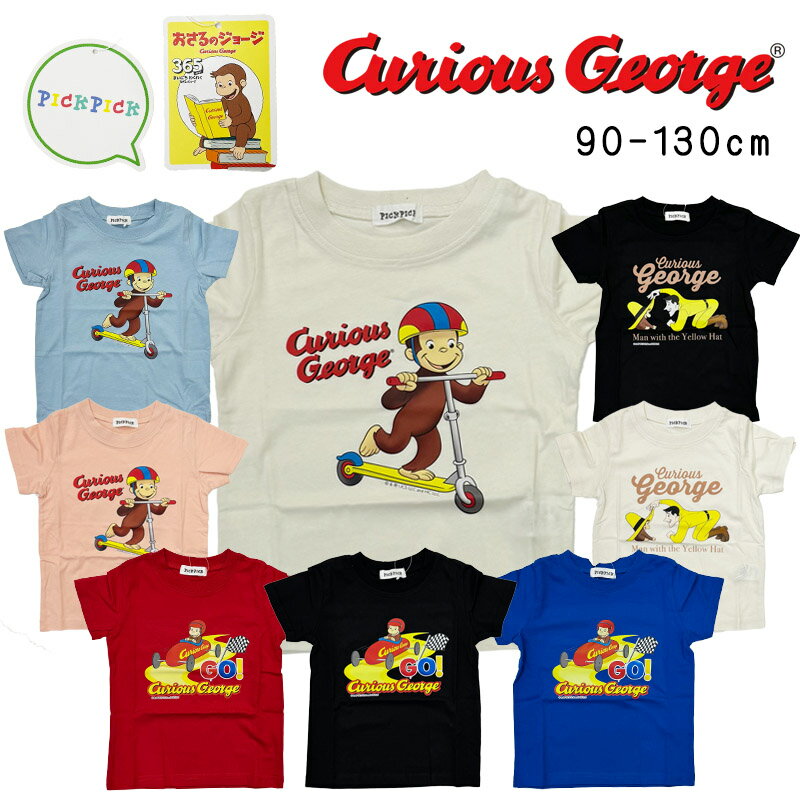 PICKPICK ̃W[W TVc V 100 gbvX LN^[ q xr[ LbY gh[ j̎q ̎q j  ĕ 90cm 100cm 110cm 120cm 130cm jZbNX Curious George