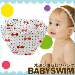 水遊び用　おむつパンツ BABY SWIM　リボン UVカット