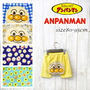 メール便OK! アンパンマン ハーフパンツ 3分丈パンツ 綿100% ボトム 子供服/キッズ/男の子/女の子/夏服/80cm/90cm/95cm/ユニセックス/...