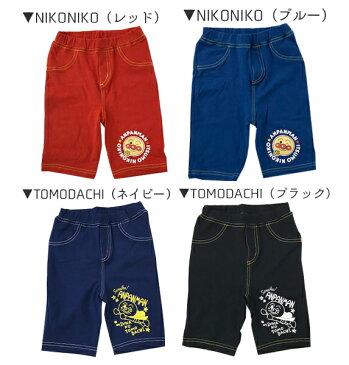 売切りセール【BANDAI】アンパンマン のび〜る!ストレッチパンツ 5分丈 春夏 ボトム 子供服/キッズ/ユニセックス/男の子/女の子/80cm/90cm/95cm/100cm/110cm/ANPANMAN
