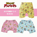 【アンパンマン 女の子総柄3分丈パンツ】80cm/90cm/95cm/ベビー/キッズ/ショートパンツ/男の子/女の子