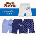 【アンパンマン ストレッチ5分丈パンツ】80cm/90cm/95cm/ベビー/キッズ/ショートパンツ/男の子/女の子