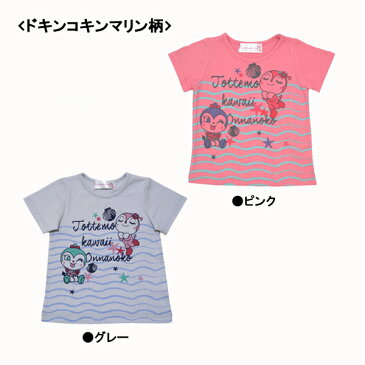 売り切りセール中【アンパンマン 半袖Tシャツ】 綿100％ 半袖トップス 子供服/キッズ/男の子/女の子/夏服/80cm/90cm/95cm/100cm/110cm/ユニセックス/ANPANMAN