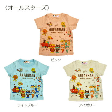 キャンセル分再販【アンパンマン 半袖Tシャツ】 綿100％ 半袖トップス 子供服/キッズ/男の子/女の子/夏服/80cm/90cm/95cm/100cm/110cm/ユニセックス/ANPANMAN