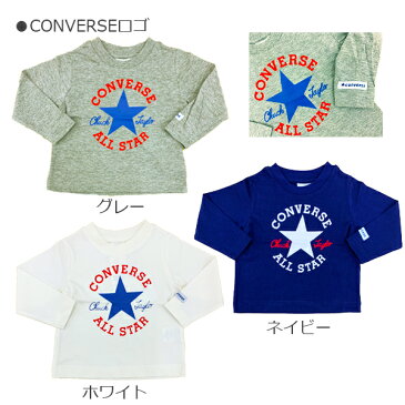 【CONVERSE】コンバース 長袖Tシャツ　プリントロゴ ロンT トップス 子供服/キッズ/男の子/女の子/80cm/90cm/95cm/ユニセックス/