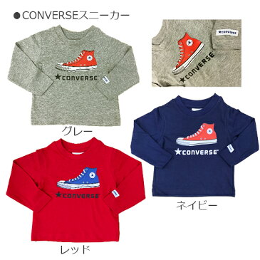 【CONVERSE】コンバース 長袖Tシャツ　プリントロゴ ロンT トップス 子供服/キッズ/男の子/女の子/80cm/90cm/95cm/ユニセックス/