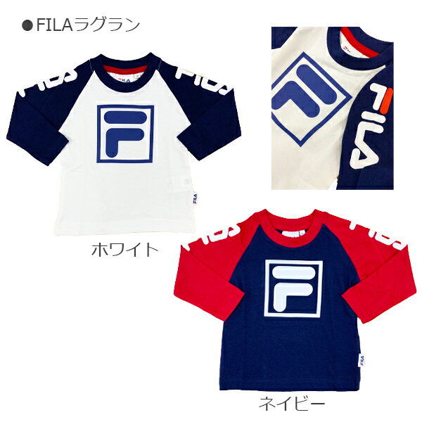 【FILA】フィラ 長袖Tシャツ　プリントロゴ ロンT トップス 子供服/キッズ/男の子/女の子/80cm/90cm/95cm/100cm/110cm/120cm/130cm/ユニセックス/