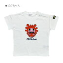 【かいじゅうステップ 半袖Tシャツ】ビッグシルエット ピグちゃん ダダちゃん ギガちゃん カネちゃん 綿100％ 半袖トップス 子供服/キッズ/男の子/女の子/夏服/80cm/90cm/100cm/110cm/120cm/130cmユニセックス/ULTRAMA/ウルトラマン 2