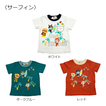 キャンセル分再販【アンパンマン 半袖Tシャツ】 綿100％ 半袖トップス 子供服/キッズ/男の子/女の子/夏服/80cm/90cm/95cm/100cm/110cm/ユニセックス/ANPANMAN