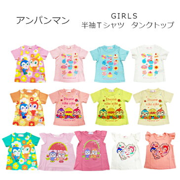 キャンセル分再販【アンパンマン 半袖Tシャツ ノースリーブTシャツ】 綿100％ 半袖トップス 子供服/キッズ/男の子/女の子/夏服/80cm/90cm/95cm/100cm/110cm/ユニセックス/ANPANMAN