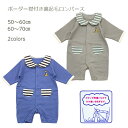 裏起毛 長袖ロンパース 50〜60cm 60〜70cm ボーダー襟付き 男の子 カバーオール ベビーウェア ベビー服 赤ちゃん ロンパス 子供服 出産祝い プレ...