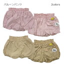 メール便OK!【バルーンパンツ】 ベビー服 綿100% 女の子 80cm 90cm 100cm パンツ ベビー キッズ 女児 子供服 保育園 幼稚園