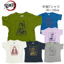 【鬼滅の刃 半袖Tシャツ】スクエアプリントTシャツ キャラクター DEMON SLAYER 天竺 綿100％ 半袖トップス 竈門炭治郎 竈門禰豆子 我妻善逸 嘴平伊之助 富岡義勇 胡蝶しのぶ キッズ ベビー 子供服 男の子 女の子 80cm 90cm 100cm 夏物 BANDAI バンダイ きめつのやいば