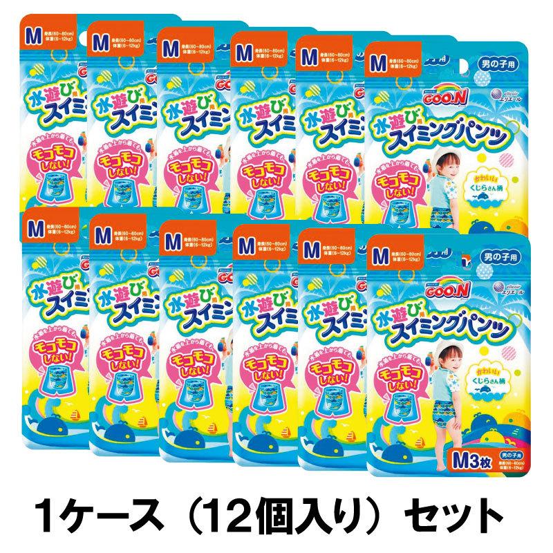 タイムセール【ケース販売】　 グーン 水遊びスイミングパンツ（M 男の子用 3枚入り） 1ケース12パック入り 水遊び用紙おむつ 使いきり..