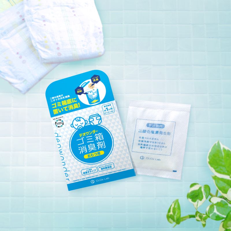 おむつ ゴミ箱 消臭剤 デオワンダー 【1ヶ月 ×1個】オムツ おむつ用 介護 大人用 紙おむつ ペット ペットシート 防臭 消臭 臭わない 無香料 香料無添加 赤ちゃん ベビー グッズ ベビー用品 マタニティ ニオイ対策 臭い取り こもった臭い うんち CLO2 Lab 2