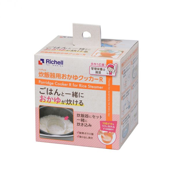 【リッチェル】炊飯器用おかゆクッカーR 離乳食調理 Richell
