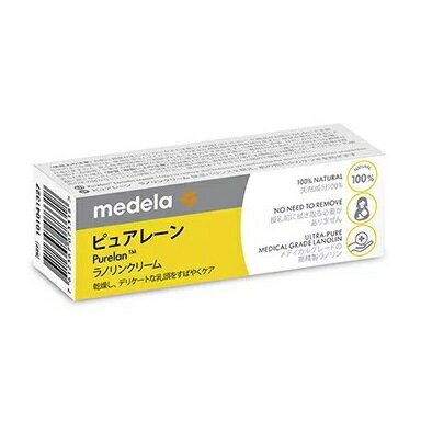 正規品　メデラ ピュアレーン 7g 　Medela　授乳ケア　天然成分　ラノリン100% 保湿 乳頭 ...