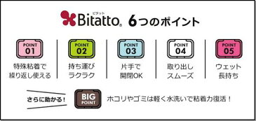 【テクセルバイオ】ビタットミニサイズ　チェリーピンク　/Bitatto　 02P03Dec16