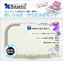 テクセルバイオ　ビタットプラス（Bitatto+）　グレイ　/衛生雑貨類その他/ウェットティッシュケースふた　 02P03Dec16