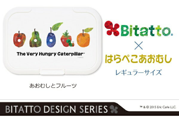 テクセルバイオ　ビタット（Bitatto）はらぺこあおむしとフルーツ(レギュラー/あおむし）　/衛生雑貨類その他/ウェットティッシュケースふた　 02P03Dec16