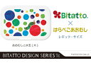 テクセルバイオ　ビタット（Bitatto