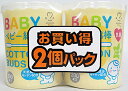 【送料込】 コットン・ラボ オーガニックコットン ベビー綿棒 200本入 ×10個セット (綿棒・衛生用品・日用雑貨)