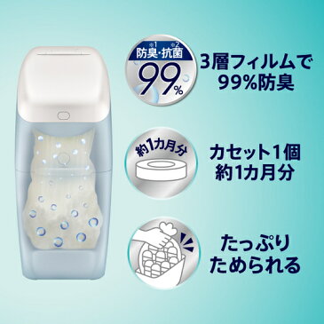 【アップリカ】オムツペール ニオイポイ×におわなくてポイ共通カセット(3個パック) ホワイト WH /NIOI-POI