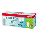 【アップリカ(Aprica)】NIOI-POI ニオイポイ×におわなくてポイ共通カセット（6個パック） ホワイト WH /オムツペール おむつトレイケアグッズ