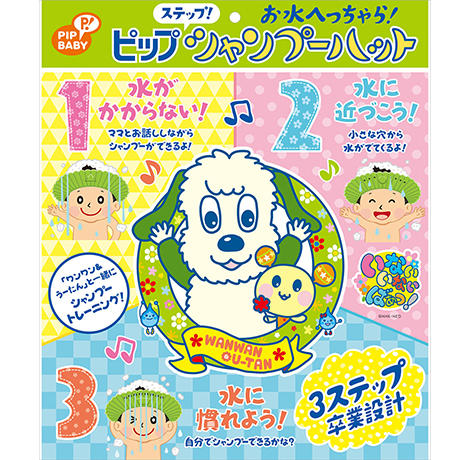 送料・発送先 注意事項 ※紙おむつ・飲料・その他のケース販売品・単品配送・送料無料ライン対象外商品の購入は、金額に関わらず1梱包につき送料680円ご負担いただきます。 ※北海道・沖縄への発送はご対応致しておりません。 まだお水が顔にかかるのが苦手な小さいお子様のおふろでの洗髪に、入浴時、お湯が顔にかかりにくい、シャンプーのときの必需品! シャンプーハットを耳の付け根までかぶせ、頭髪をハットの上に出してご使用ください。 髪を洗うときのシャンプー泡やお湯が顔にかかるのを軽減します。 シャンプーや水からお子さまを守るだけじゃない。 「3ステップ卒業設計」で、水ぎらい卒業へチャレンジ ステップ1．水がかからない！ 「うーたん」マークのシールにおでこを合わせると、お顔にシャンプーや水がかからないから、楽しくシャンプーできるよ ステップ2．水に近づこう！ 「ワンワン」マークのシールにおでこを合わせると、水がしずくになって落ちてくるので、こわがらずにがまんしよう ステップ3．水に慣れよう！ 「ワンワン&うーたん」マークのシールにおでこを合わせると、お顔に水が流れてきます。お顔にかかっても平気かな ◆サイズ：頭囲：47～51cm　 ◆素材：ポリエチレン、EVA樹脂 ◆メーカー：ピップ