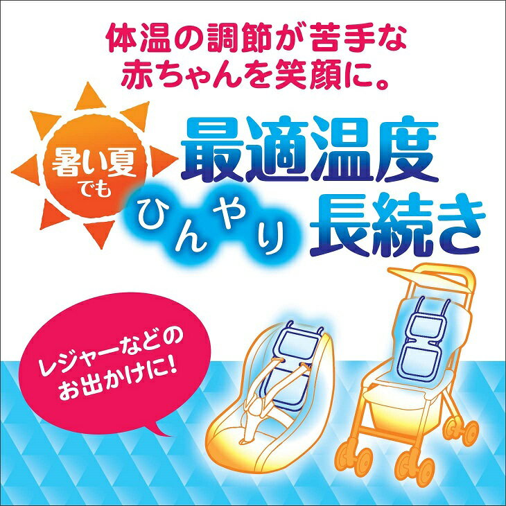 カンガルーの保冷・保温やわらかシート　森の動物（吸水速乾）　頭用・背中用 ベビーカーオプション/チャイルドシートオプション　【丹平製薬】　（保冷ジェル・暑さ対策・ひんやり）