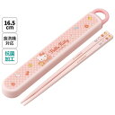 スライド箸&箸箱セット サンリオ ハローキティ お箸セット 食洗器対応 箸入れ 抗菌 カトラリー お弁当 箸 子供 箸ケース ABS2AMAG カトラリーセット...