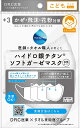 セール 【メール便対応】 ハイドロ銀チタン ソフトガーゼマスク +3 こどもサイズ 1枚入 こども 5才～8才用 立体タイプ DR.C医薬 ホワイト 白 こども用 医師×タオル職人が考えた 洗濯OK 風邪予防 かぜ対策 花粉　飛沫 子供用　キッズ