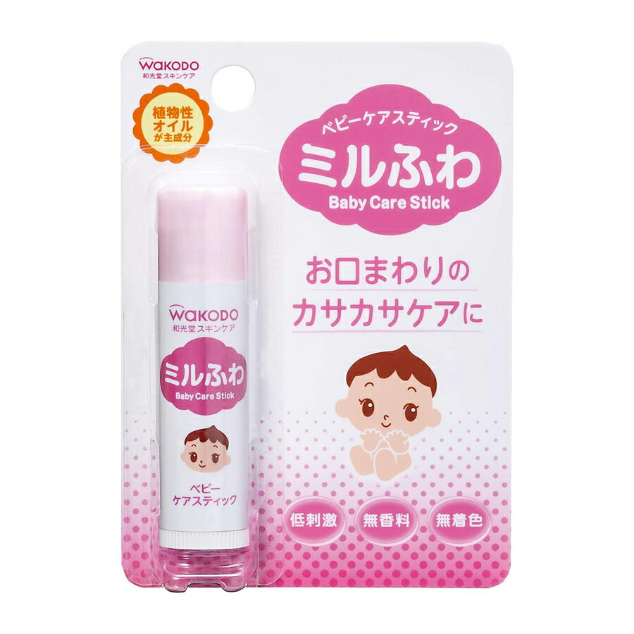 【和光堂】ミルふわベビーケアスティック 風邪予防/かぜ対策/お肌が乾燥する冬に備えよう 02P03Dec16